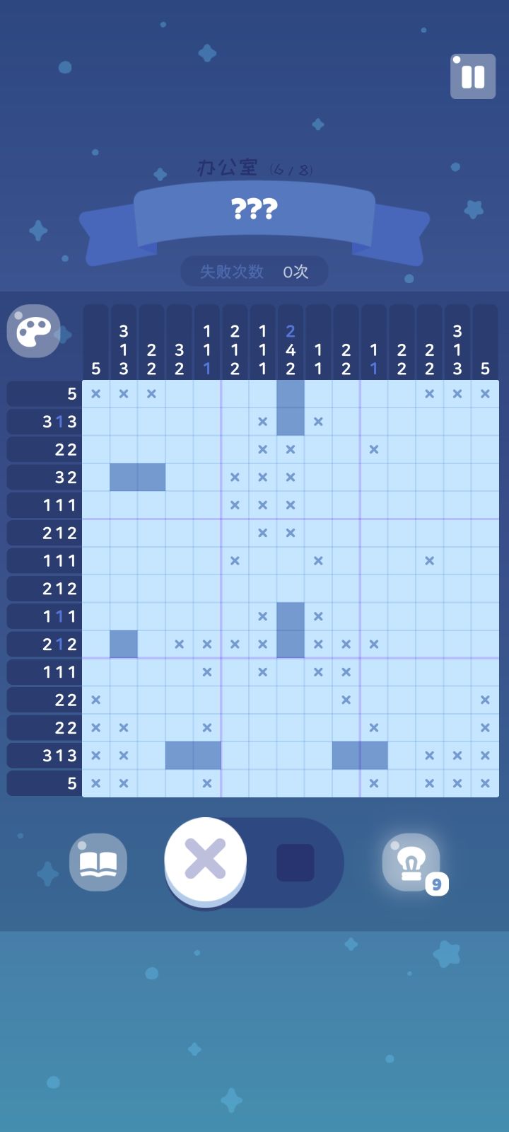 困难134纯推截图