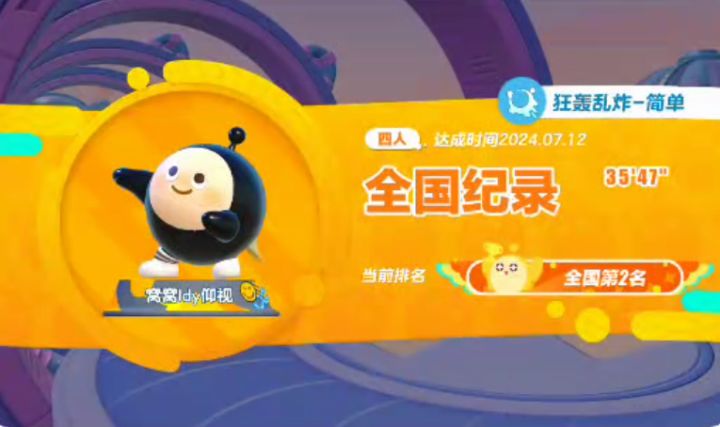 全国第一，别叫不是卡bug截图