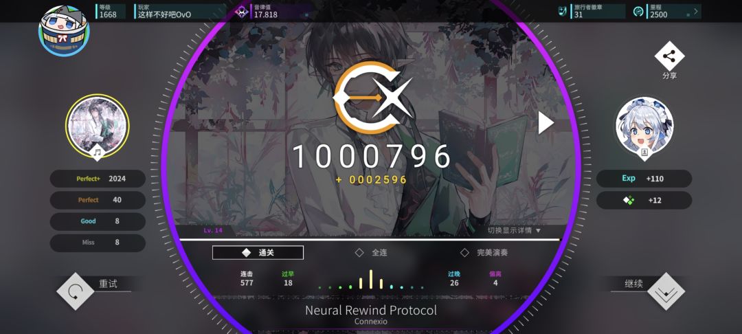 新曲初见 10