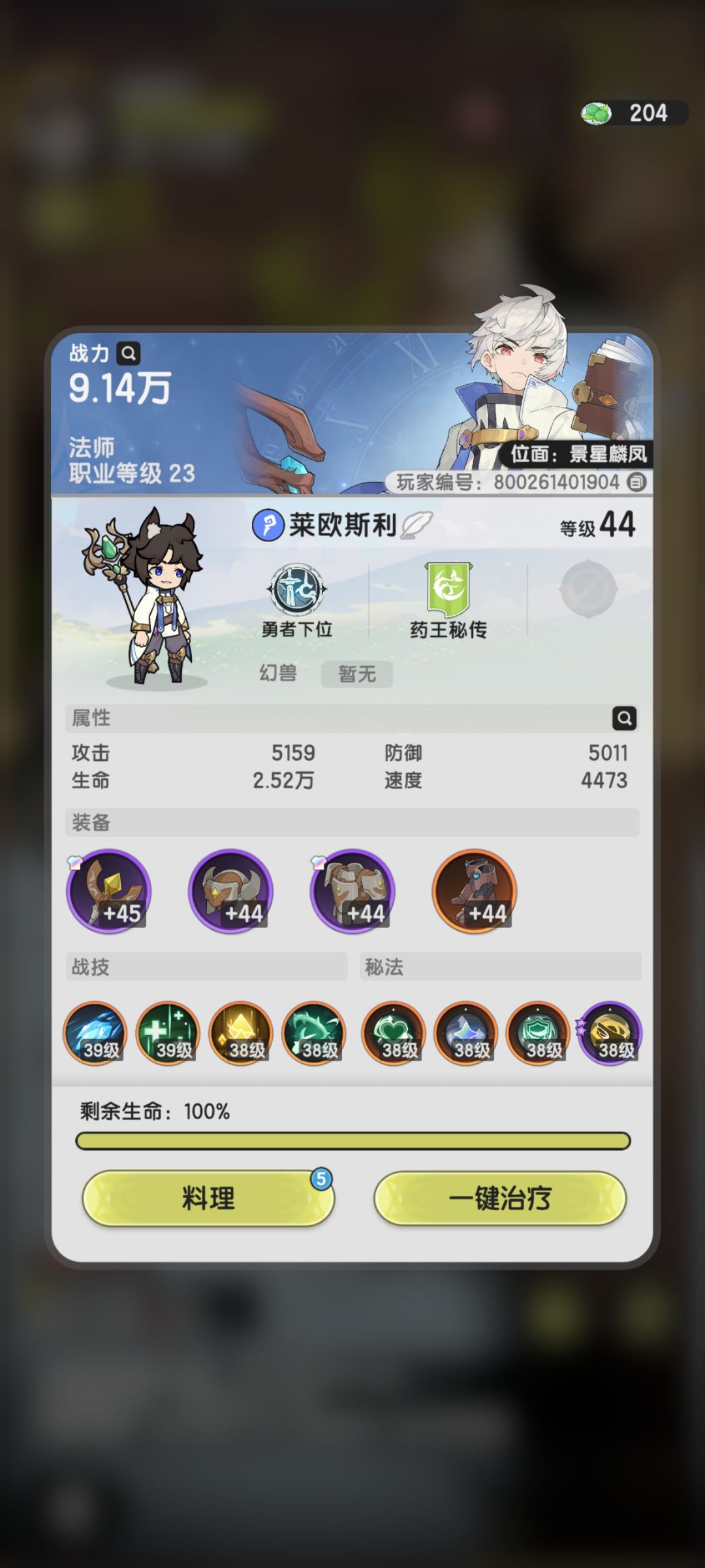卡山之国五不用急截图