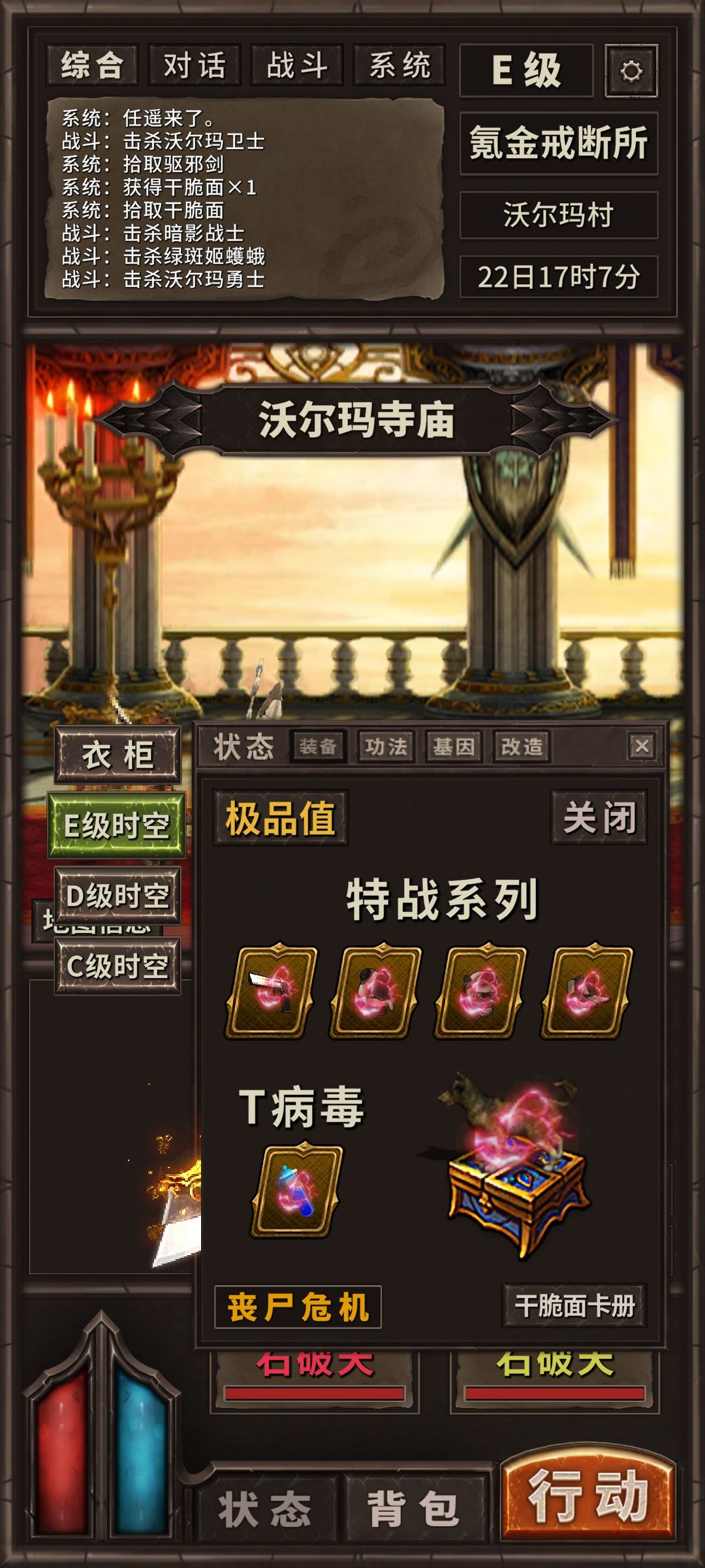 丧尸图再见👋🏻, 1