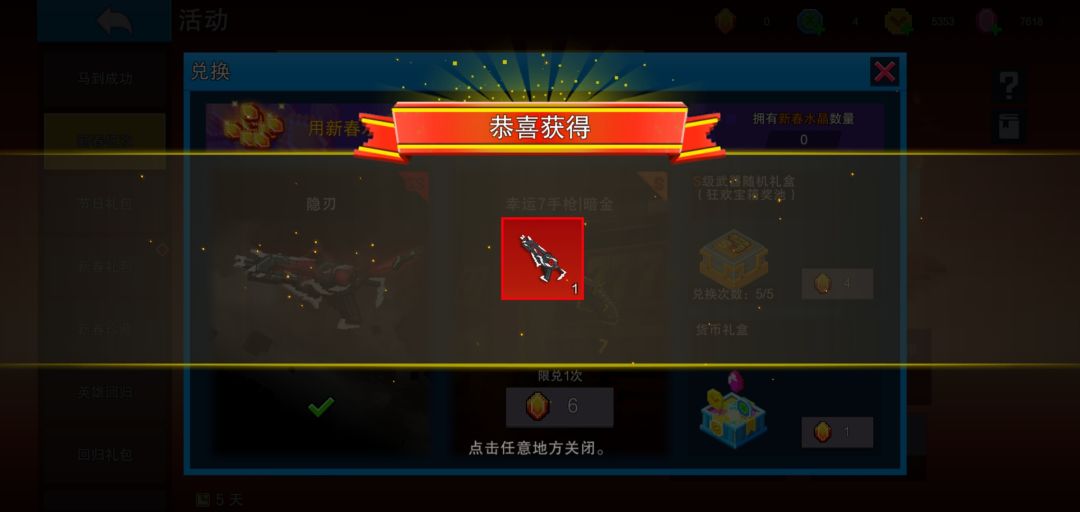 回游单抽 2