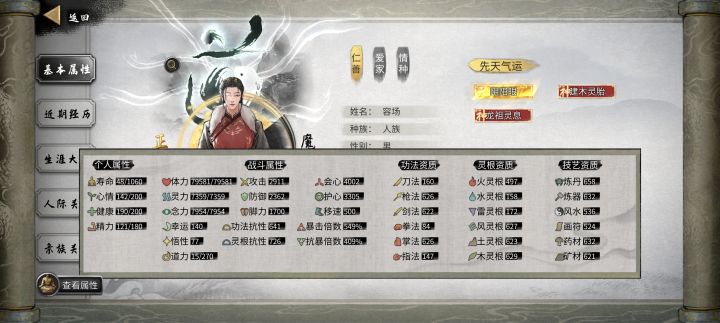 羽化太难了截图