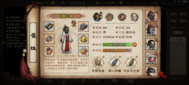 只能打过枯骨门，还是侥幸，这对吗？，我该去做什么提升战力啊。😭😭😭截图