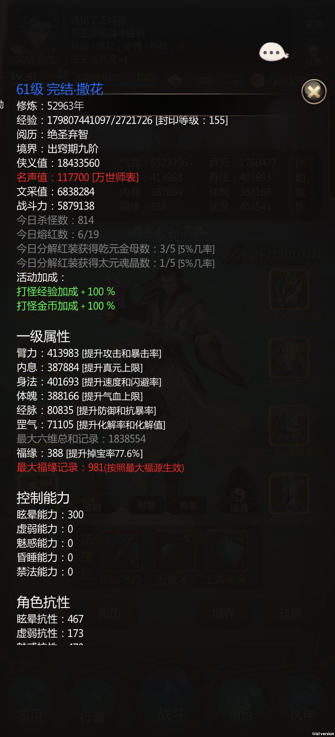 完结，撒花 3
