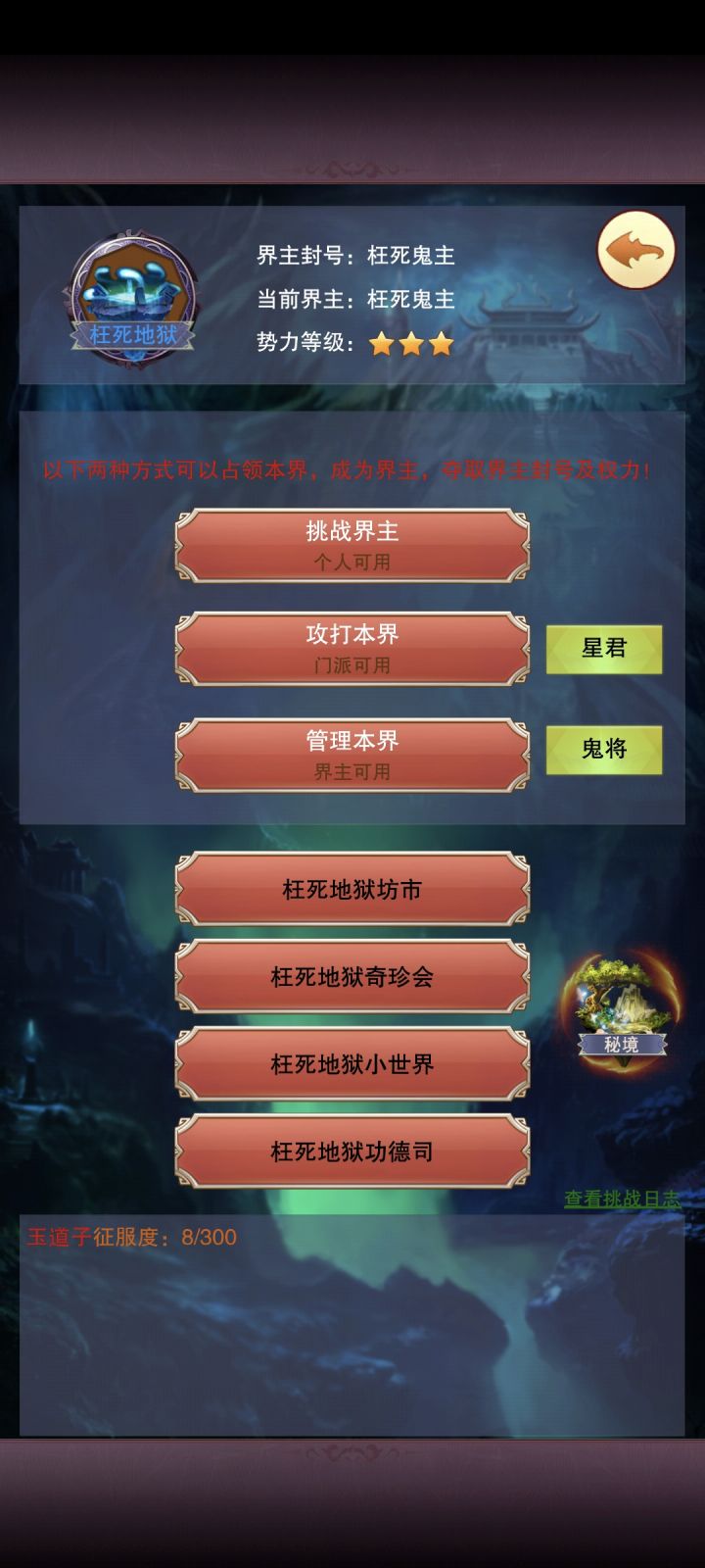 新区顶楼，枉死刻字纪念截图
