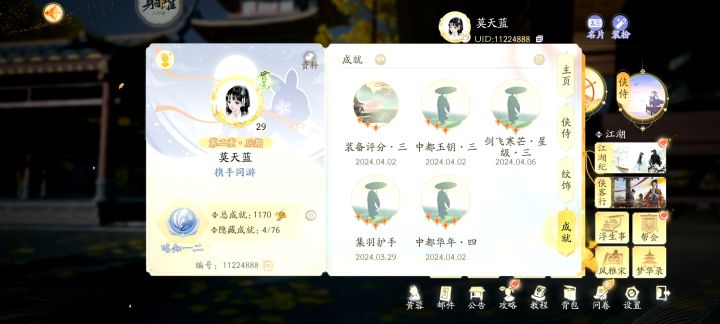 听说要嘎了,浅浅玩了一下2.0截图