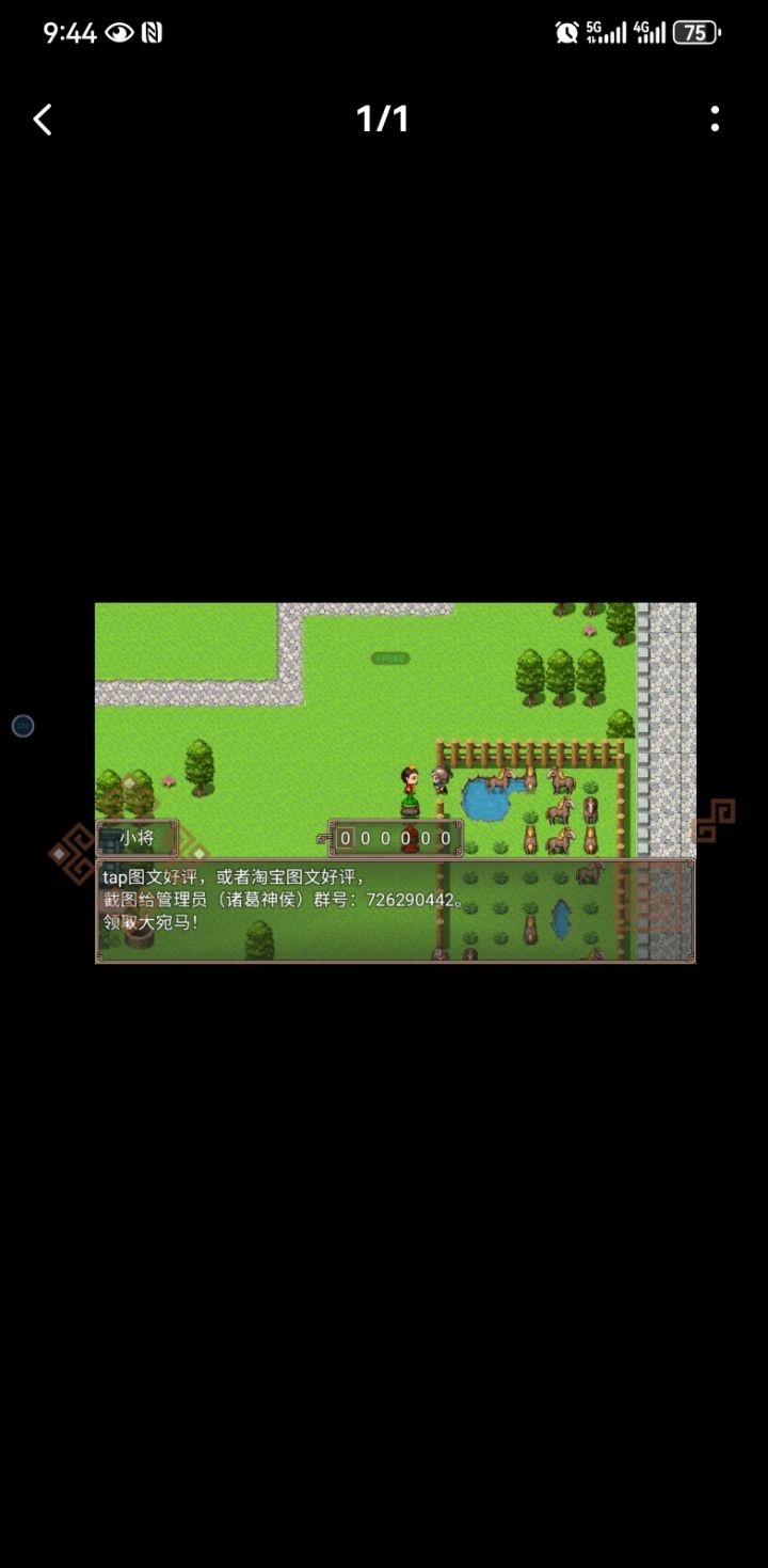 玩一波情怀，游戏还不够完善作者加油截图
