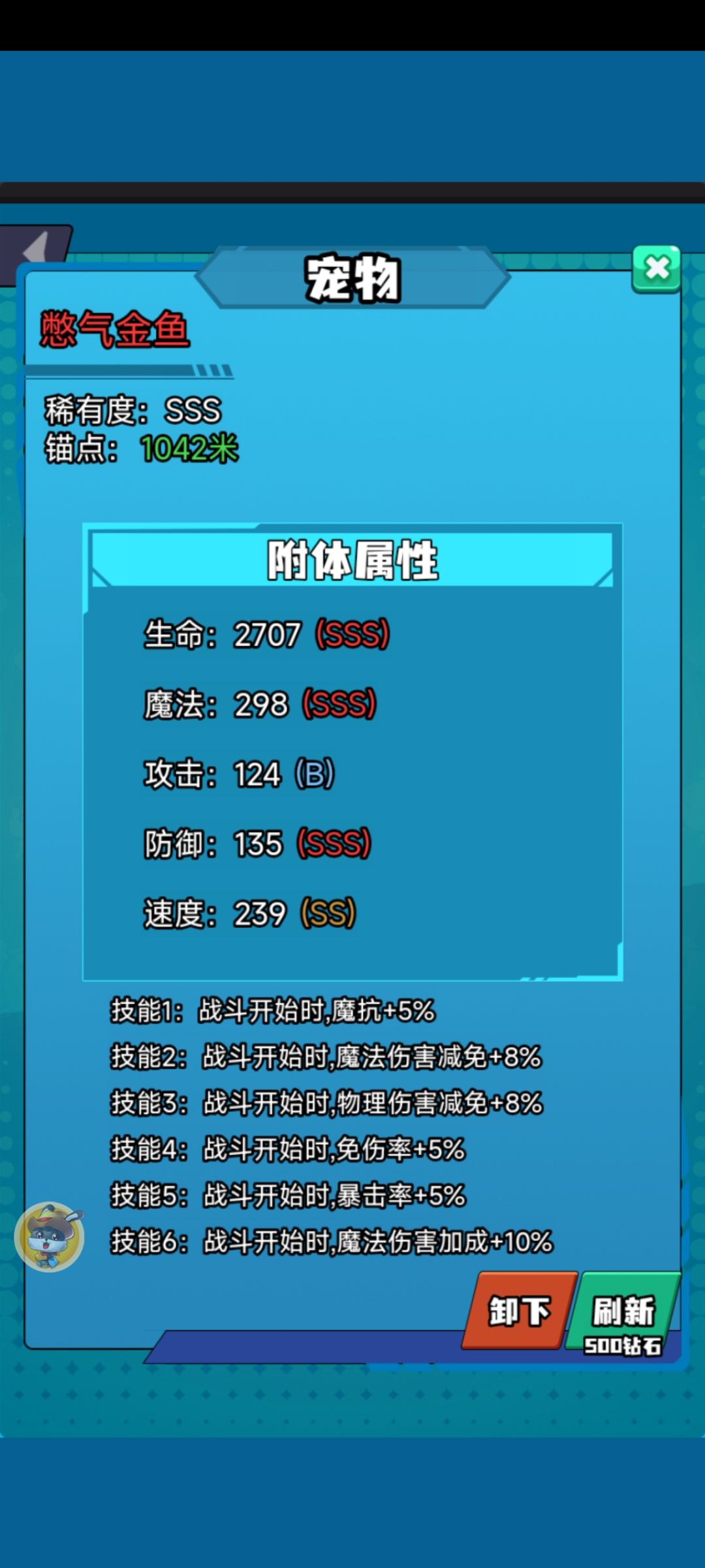 sss级都是6技能吗 3