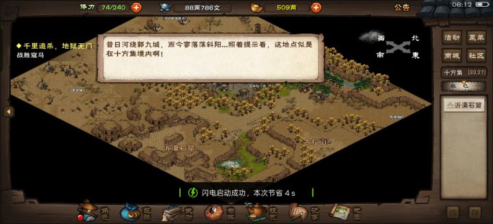 这个在哪啊,有关类似宝藏杂项的都没有截图