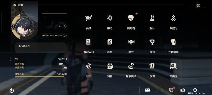 看了大家uid得出来规律截图