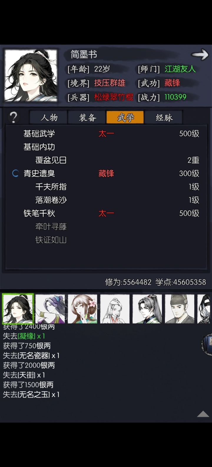 为了鸡哥,少拿多少信物啊截图