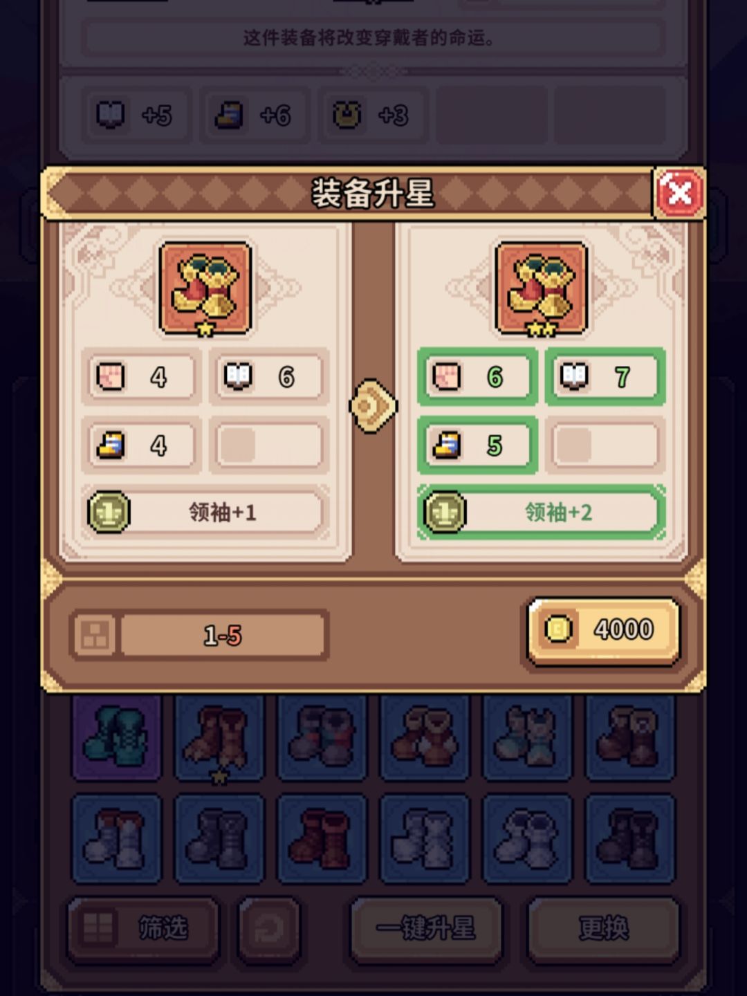 装备怎么分开啊 3