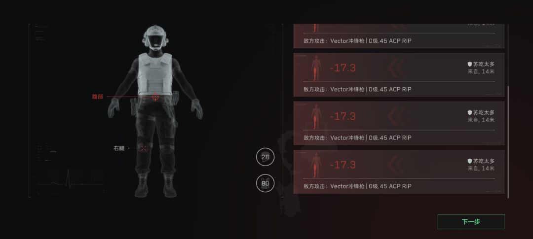 4枪点射颗秒 2
