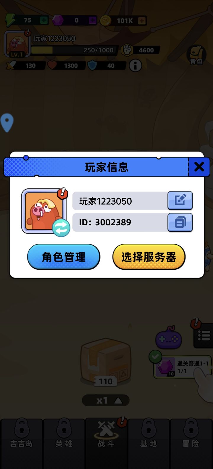 可以，红红火火截图