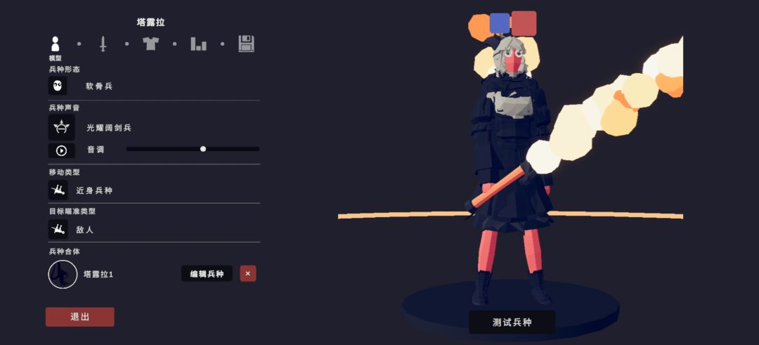 新手的 明日方舟 10