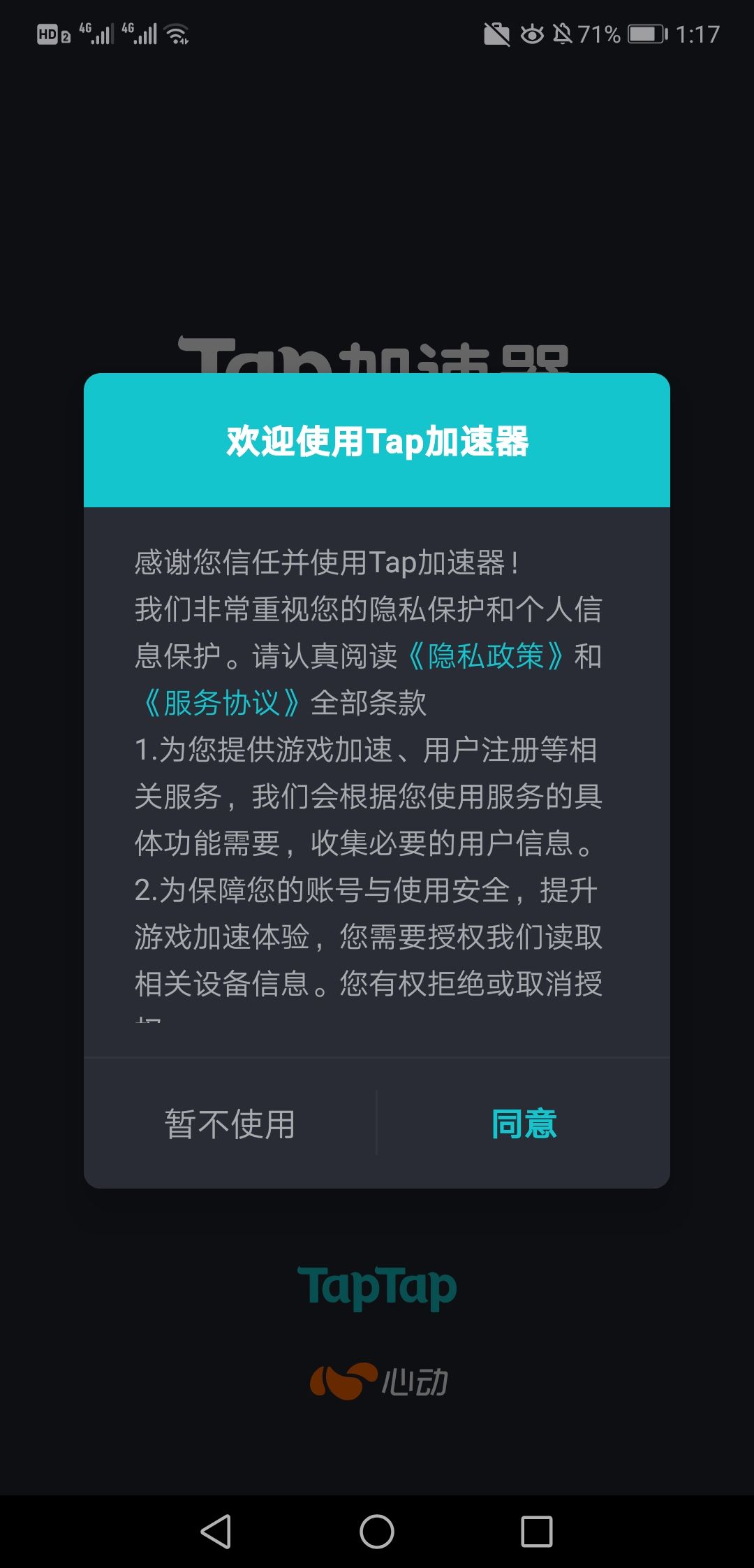 动态图片 2