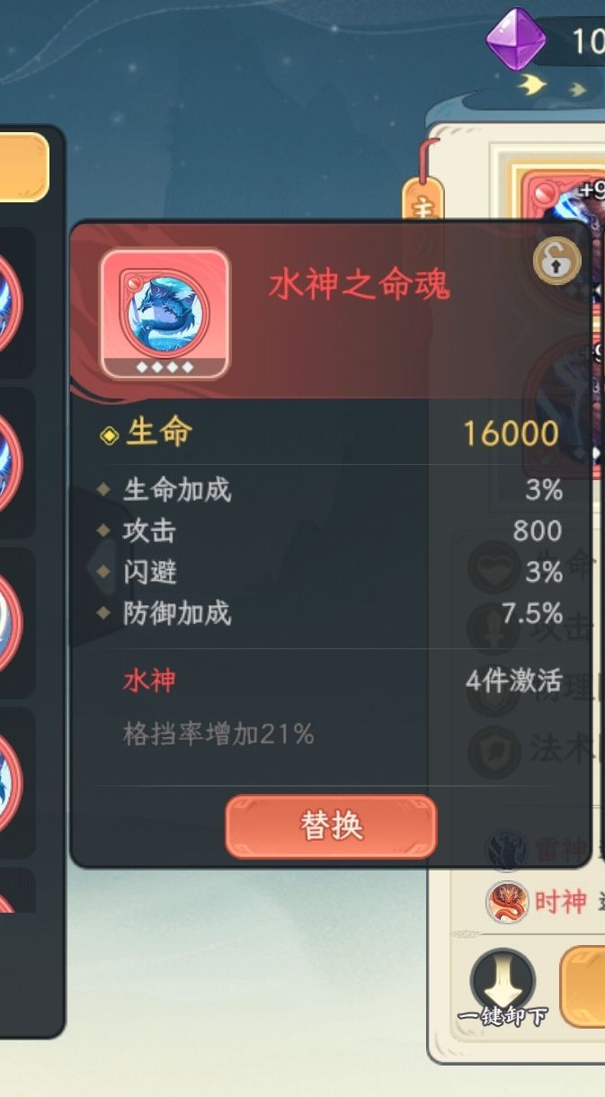 有人知道格挡具体属性吗 4