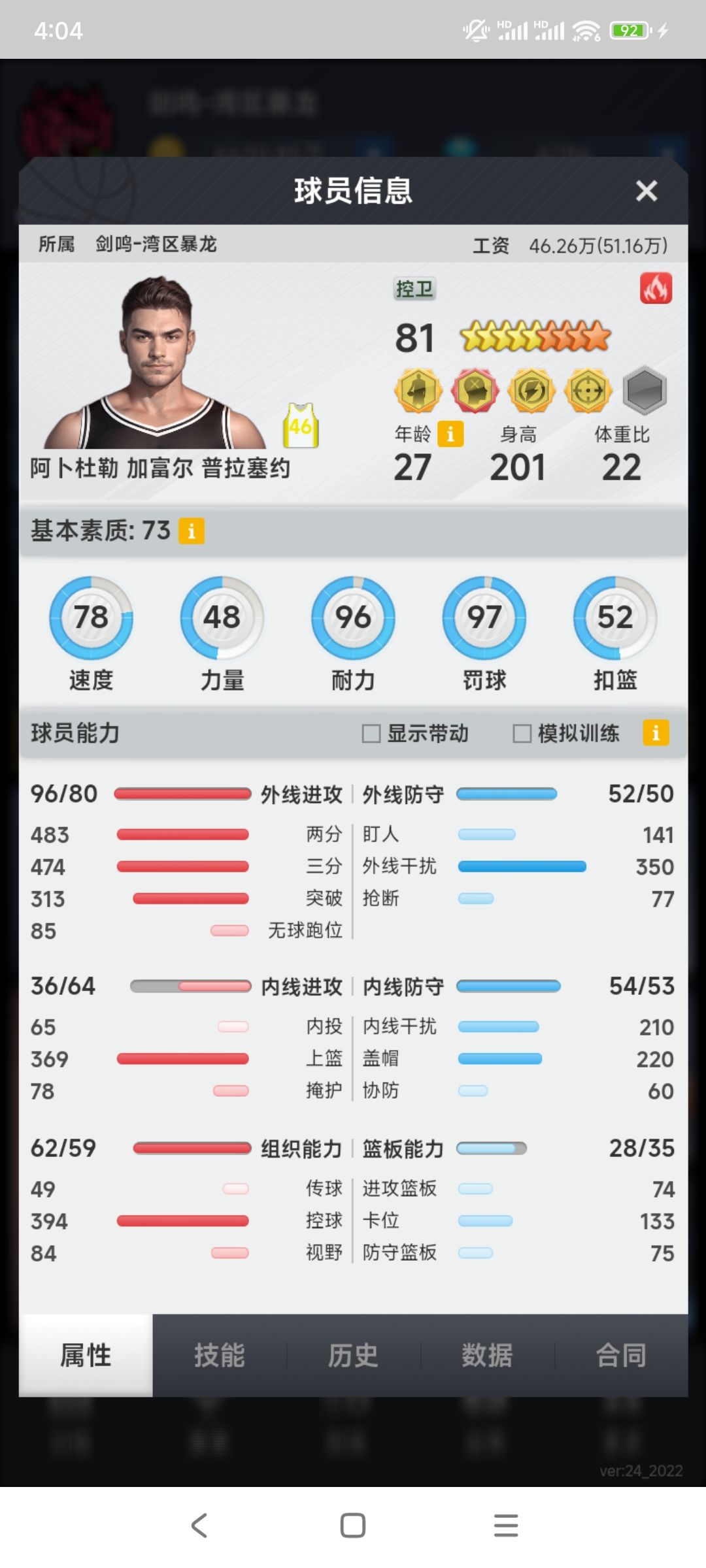 成功保级,出队内大哥 1