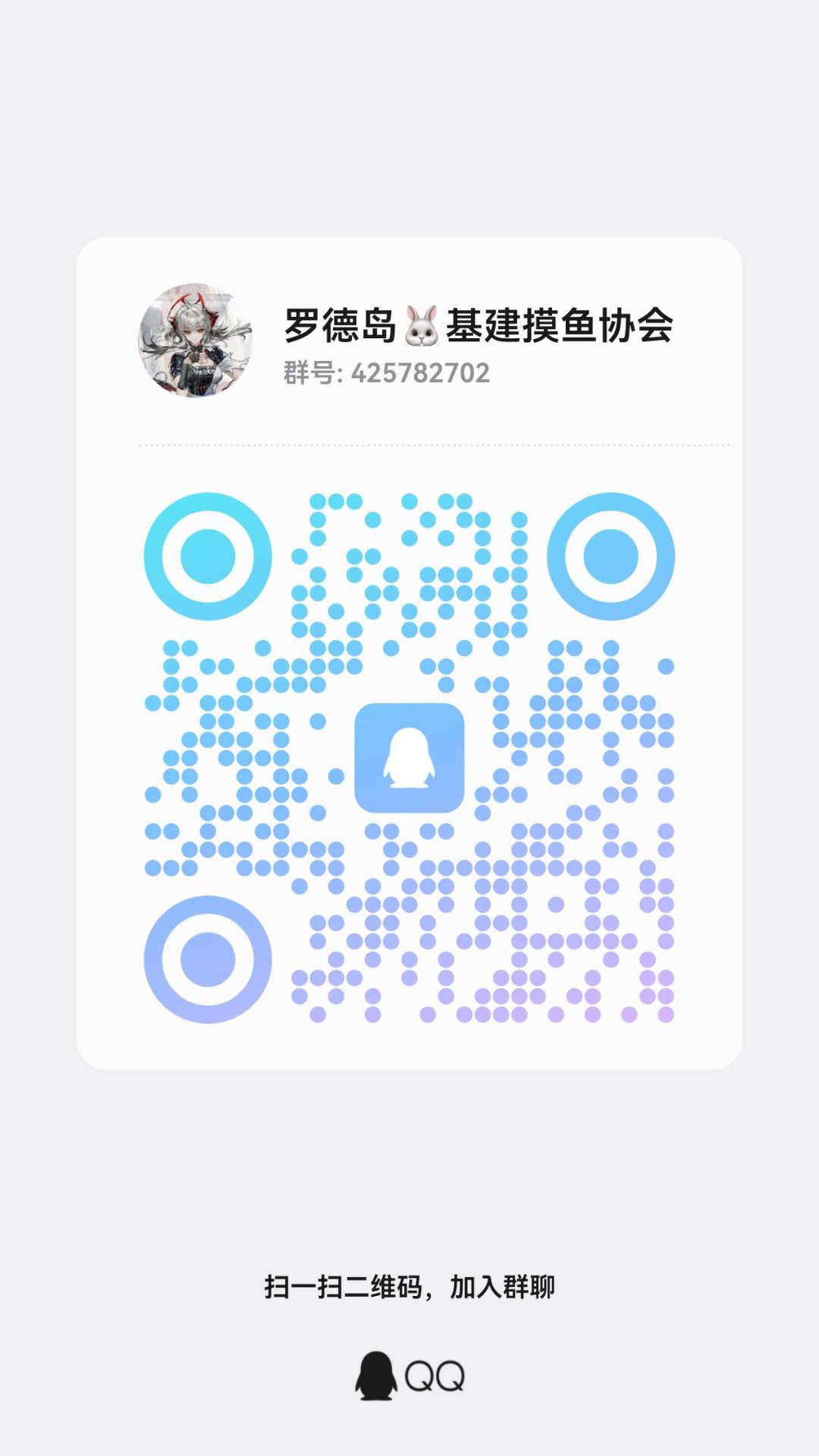 明日方舟粥友群欢迎加入🌹🌹🌹 3