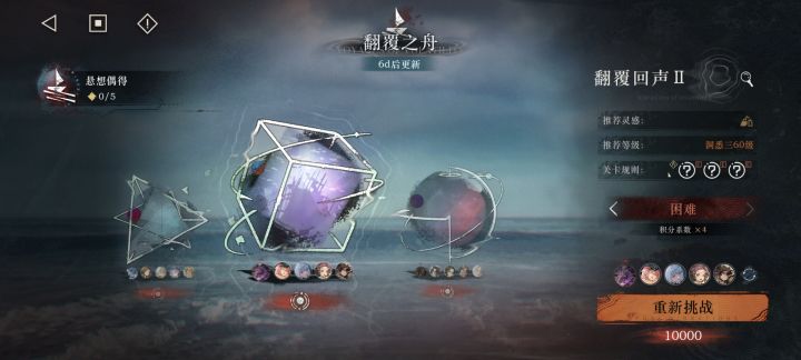 请问大佬们这个悬想偶得怎么获得啊截图