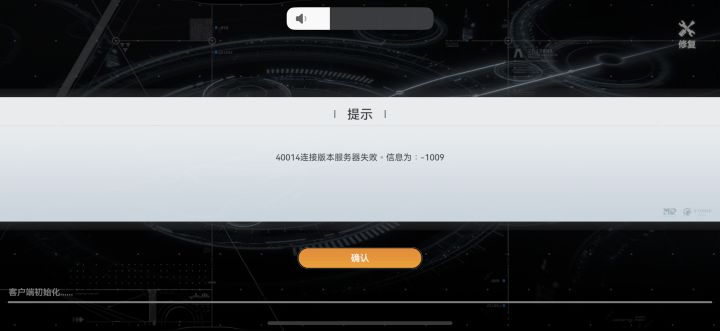 这是啥情况，苹果端的，想回坑，下载回来一直显示这个无法进入游戏，卸载重装好几次了，我用 taptap 云玩可以正常进入游戏啊，为啥商店下载却不能，有大佬知道啥情况么？[表情_嫌弃][表情_嫌弃][表情_嫌弃]截图