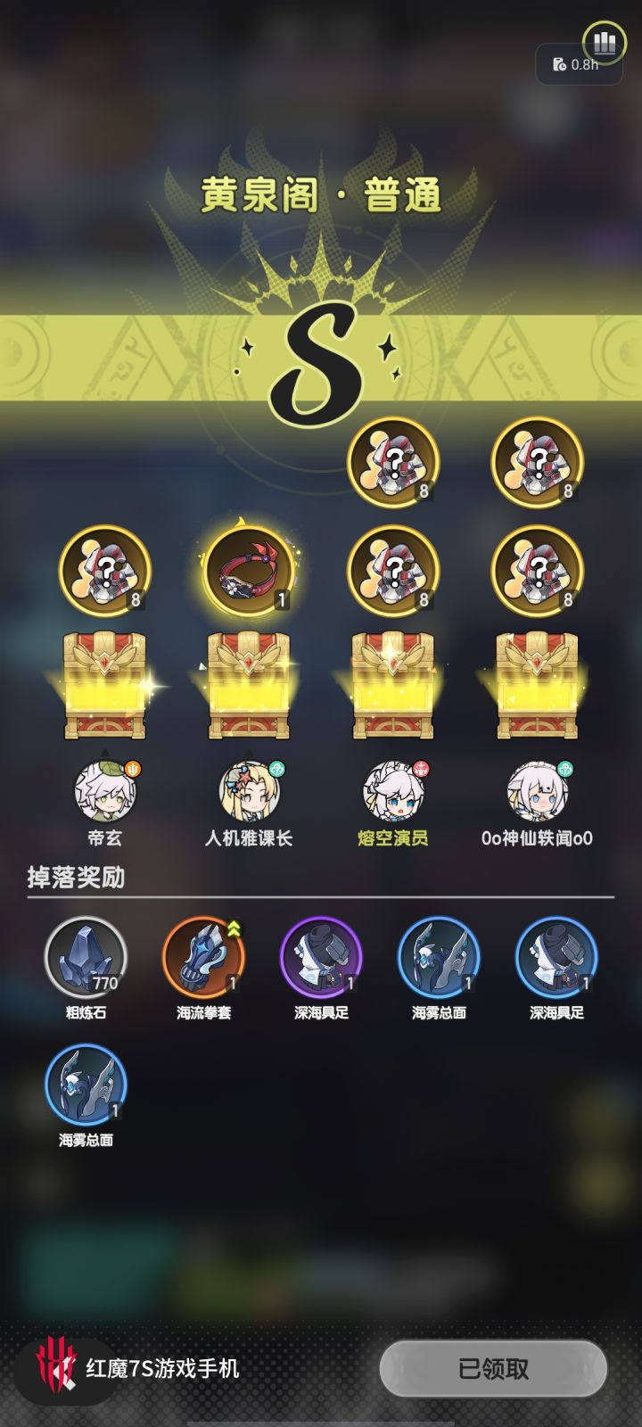 压力给到骑士截图