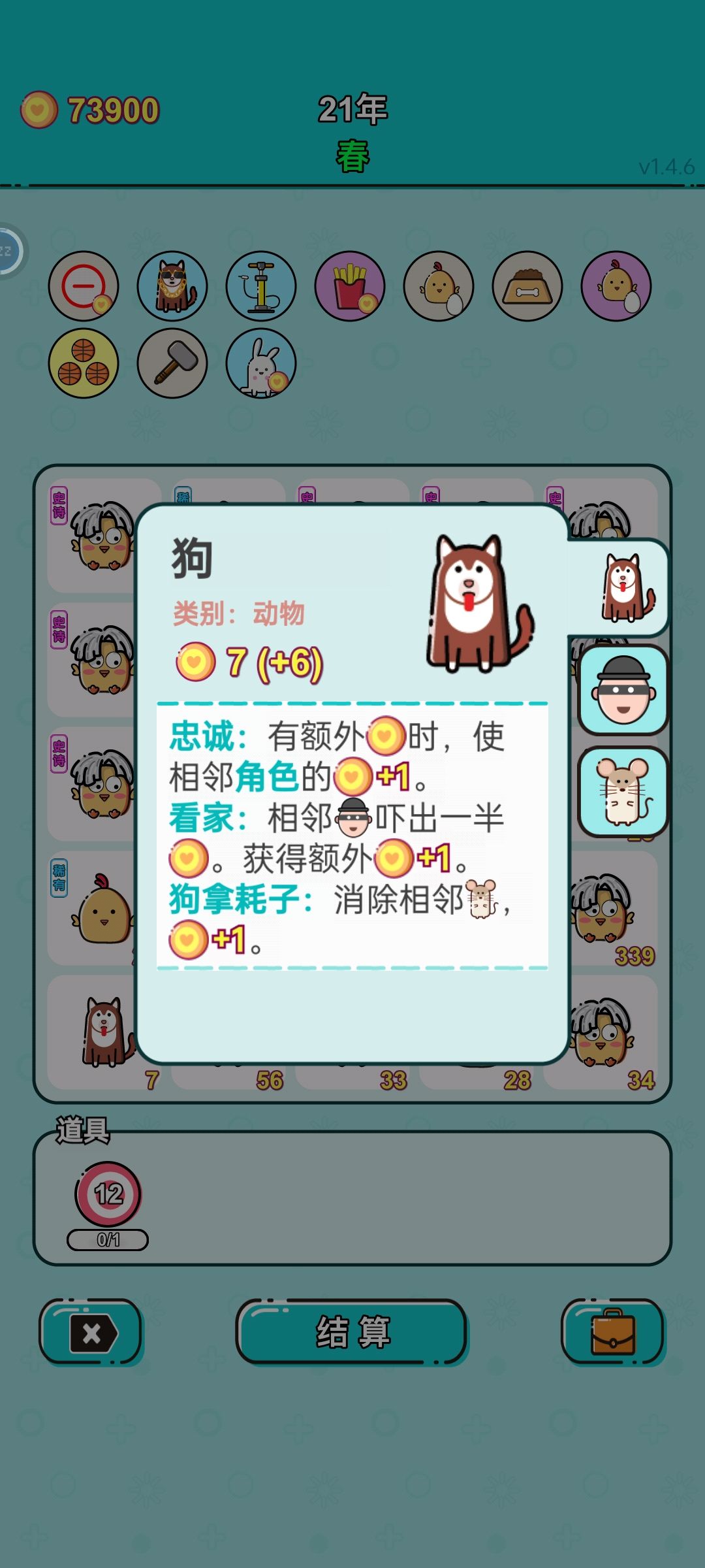 前中期最爽玩法 2