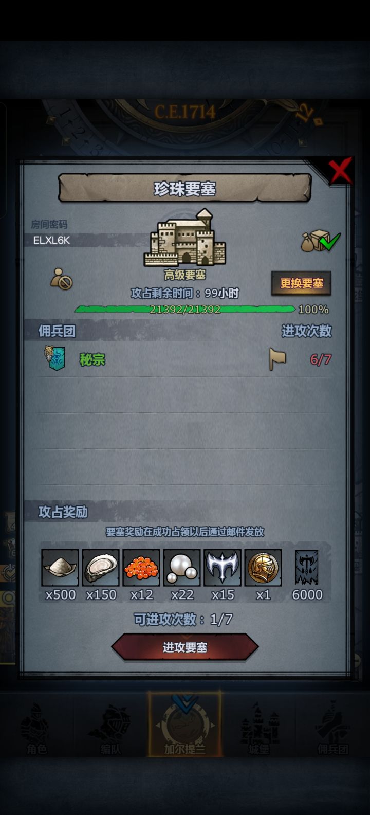 大佬救命，我中计了截图