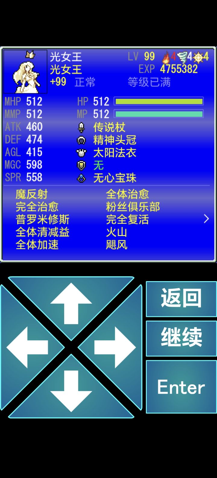 光女王截图