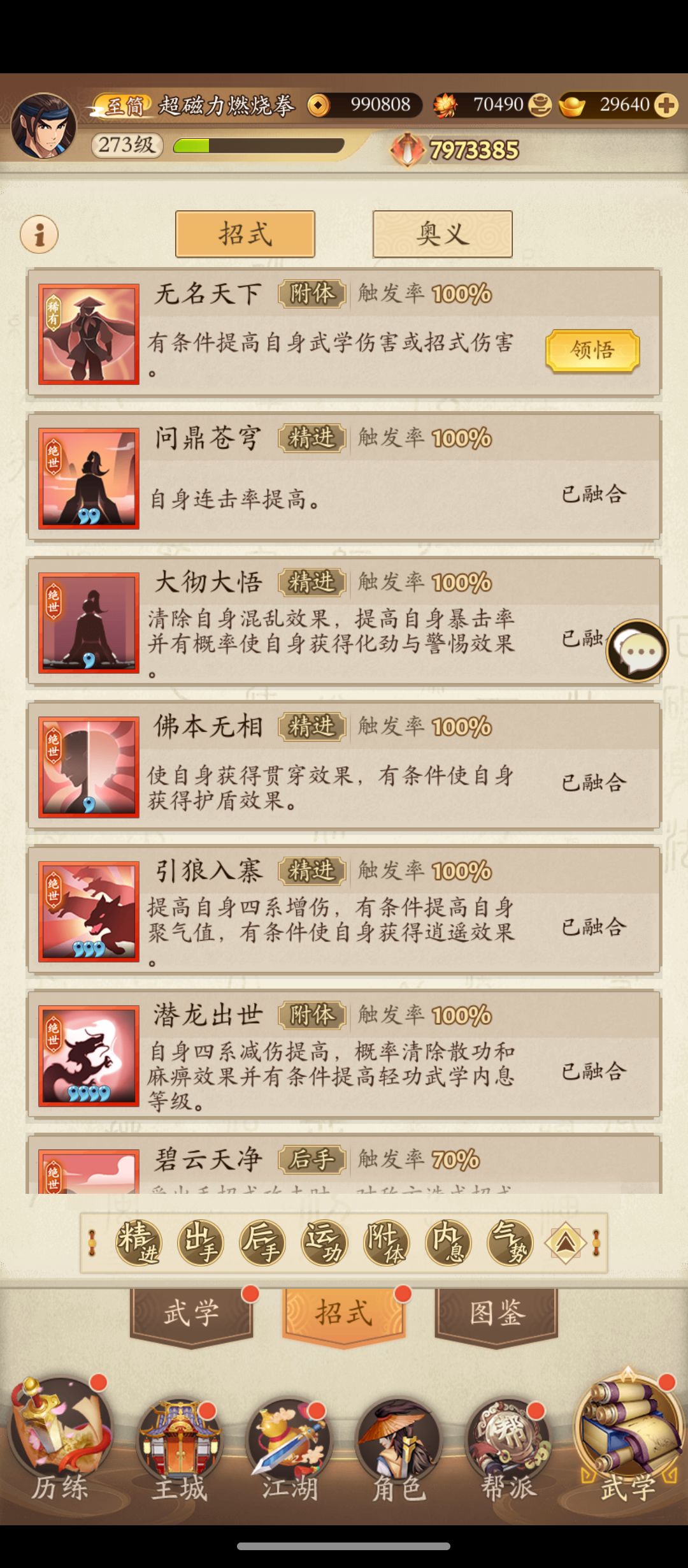 快把大佬熬走了 1