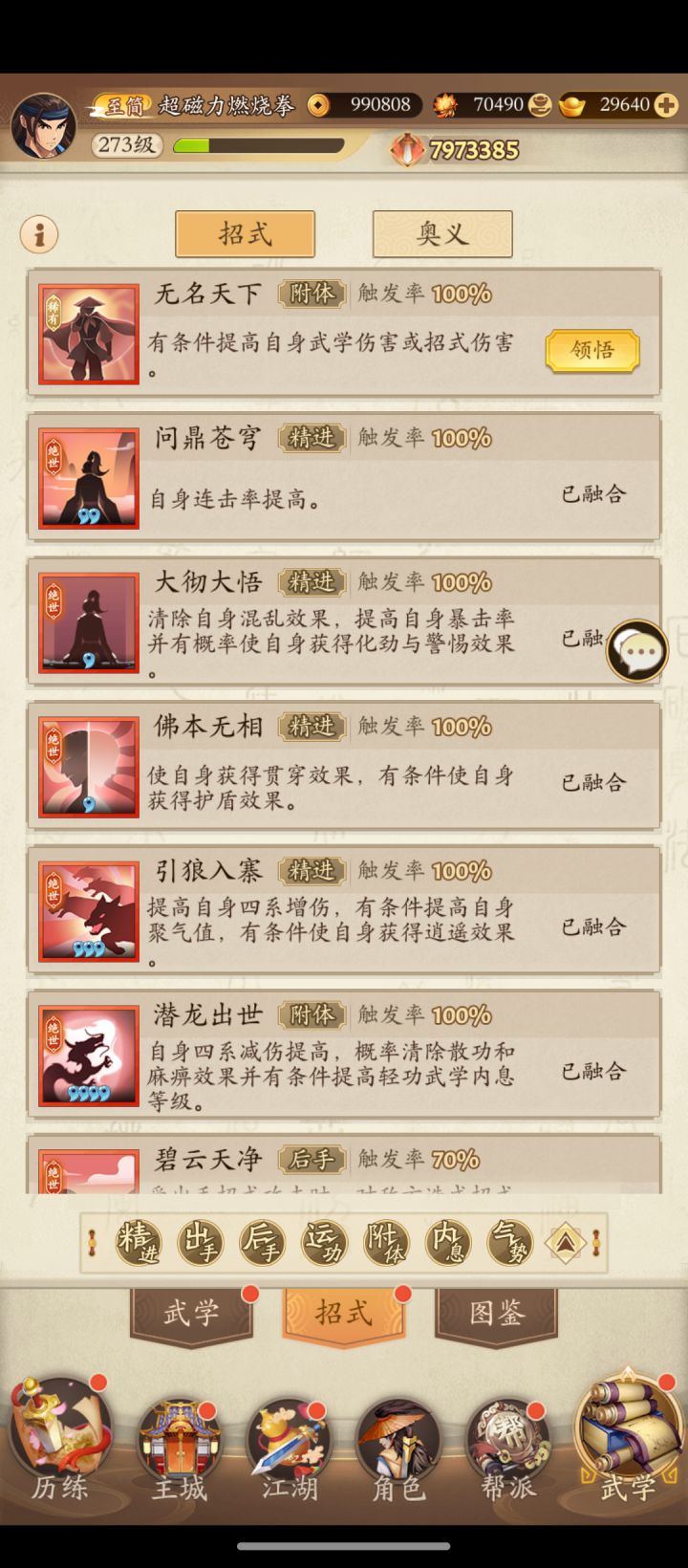 快把大佬熬走了截图
