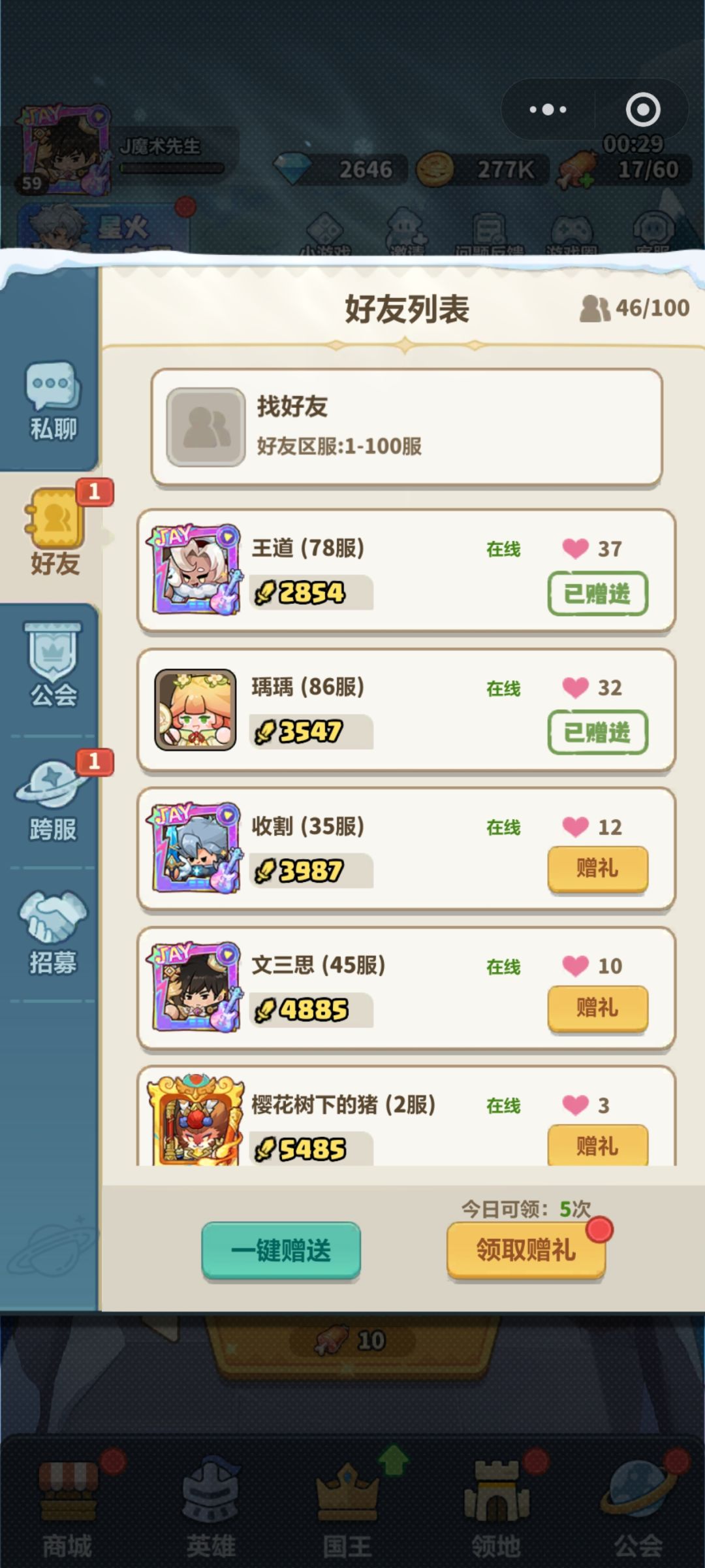 加好友的区跨度变小了,是不是这新区人多呀 2