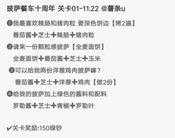 十周年餐车攻略来咯