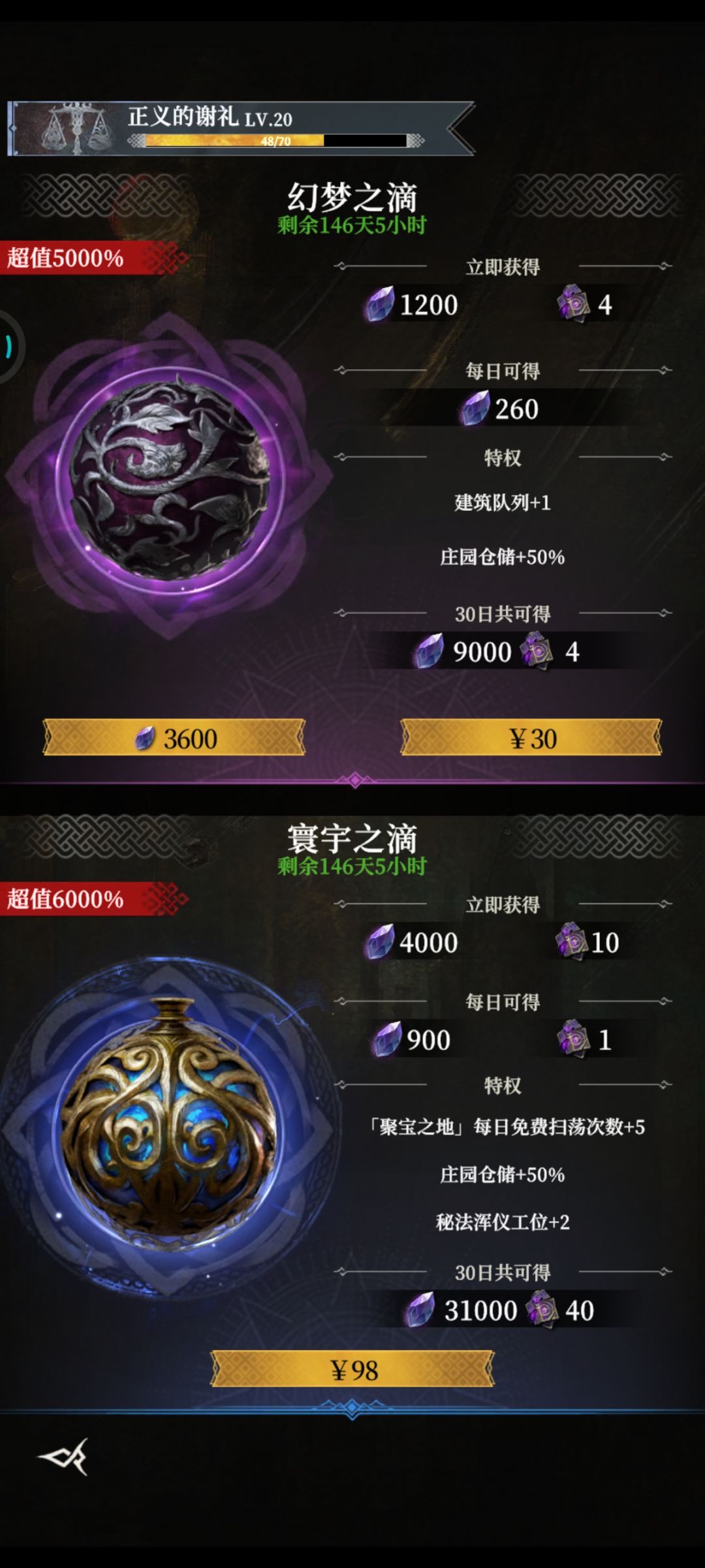 律文系统攻略1:律文总览及抽取建议 1