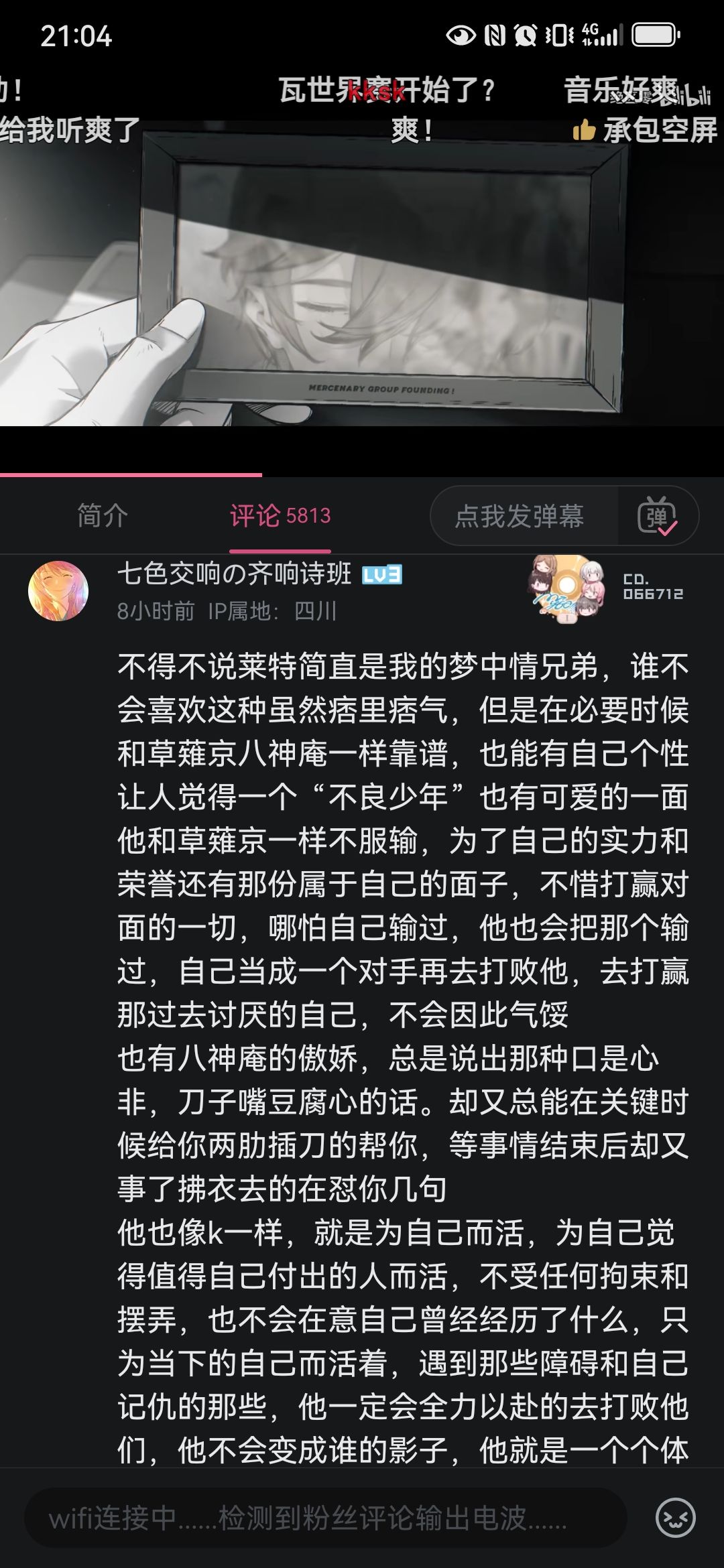 这次莱特EP口碑不错 5