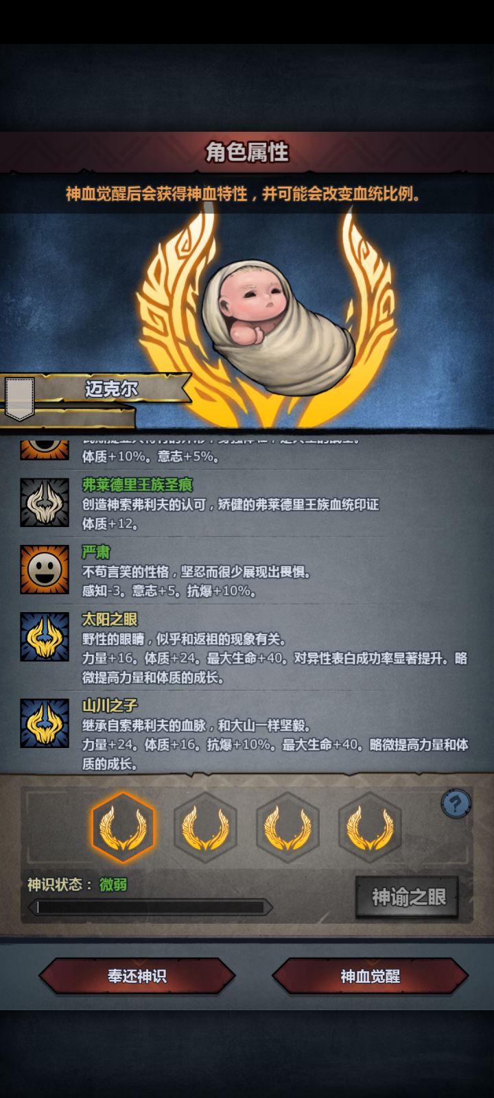 新人求助,选那组特性?截图