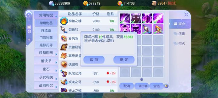 天天挖妖龙天天有惊喜截图