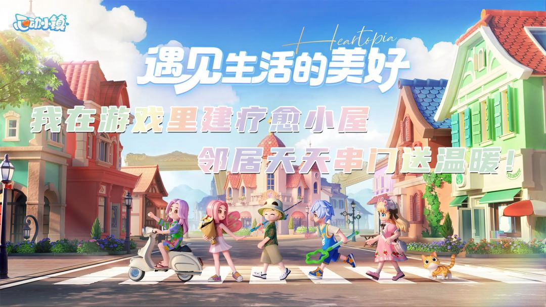 我在游戏里建疗愈小屋，邻居天天串门送温暖！截图