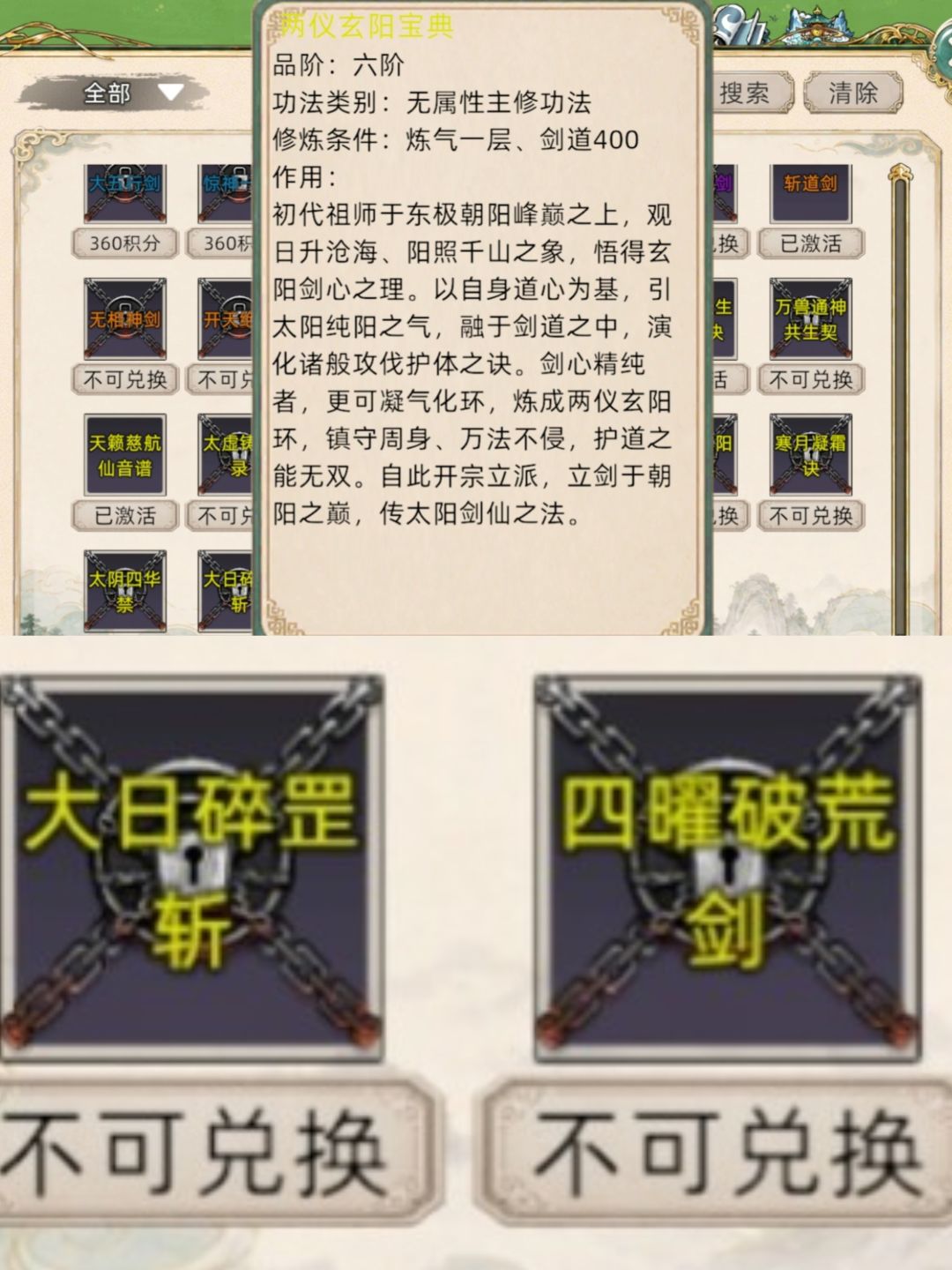 道争!剑和法 1