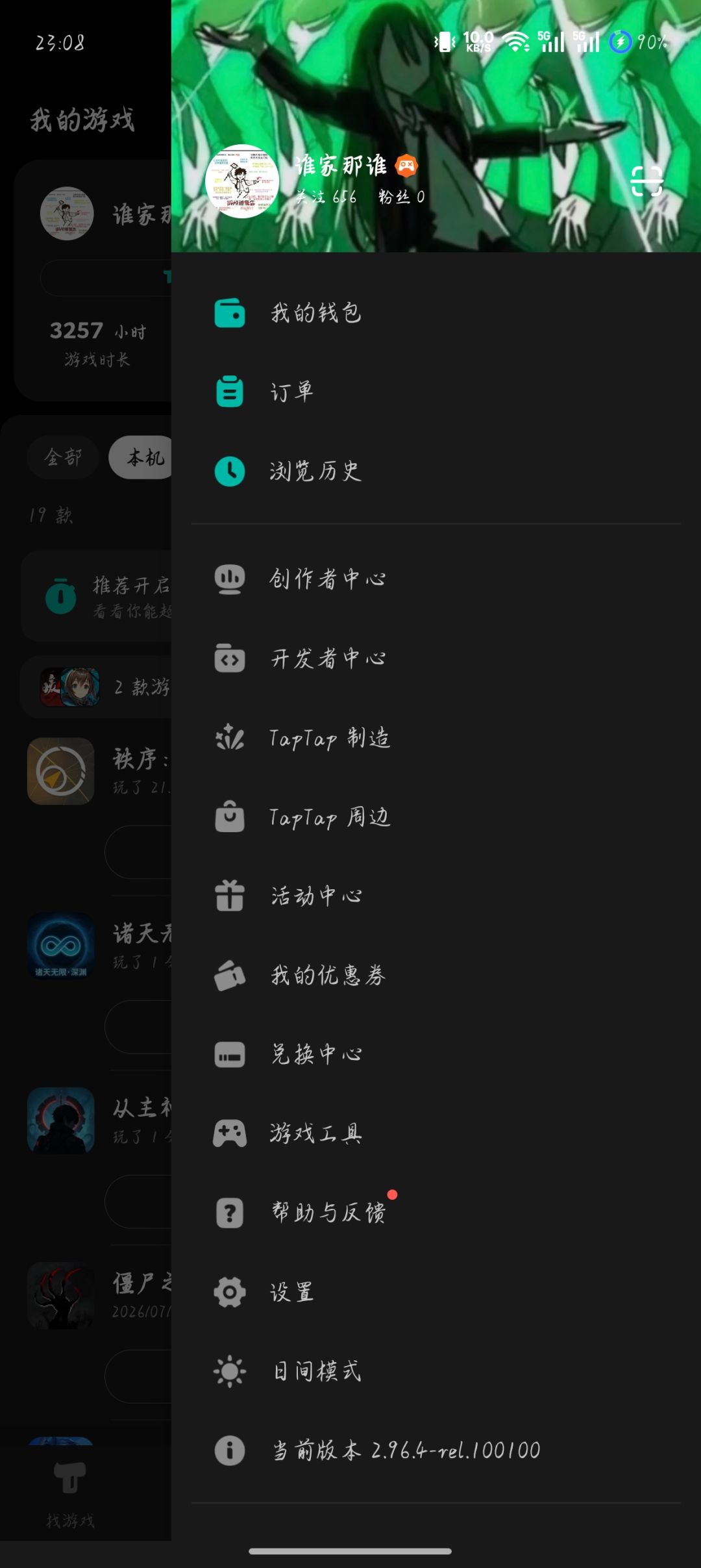 TAPTAP你要干什么啊？！ 2