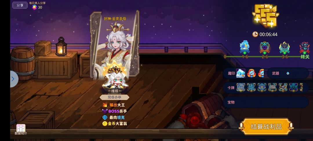 冰娘速通43 2