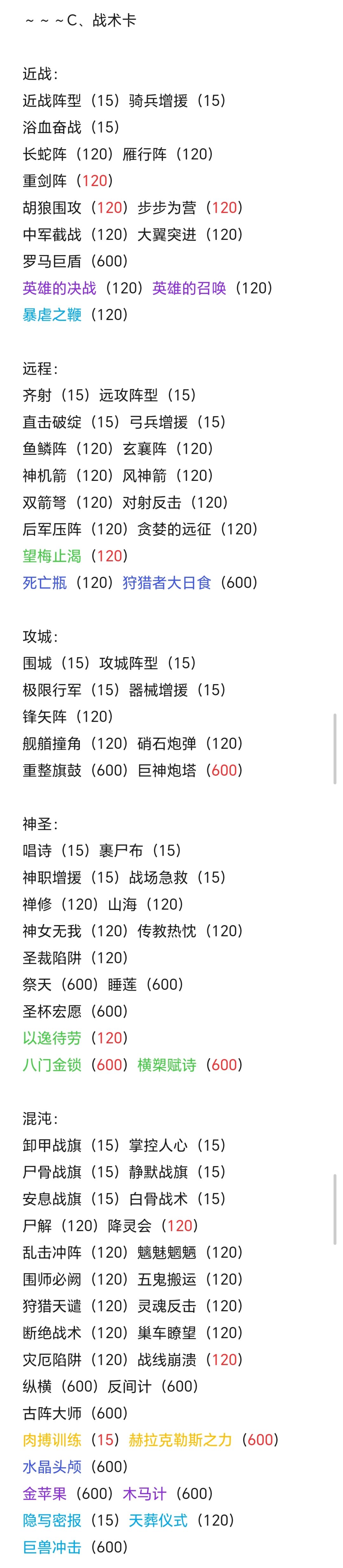 贸易站物品攻略 3