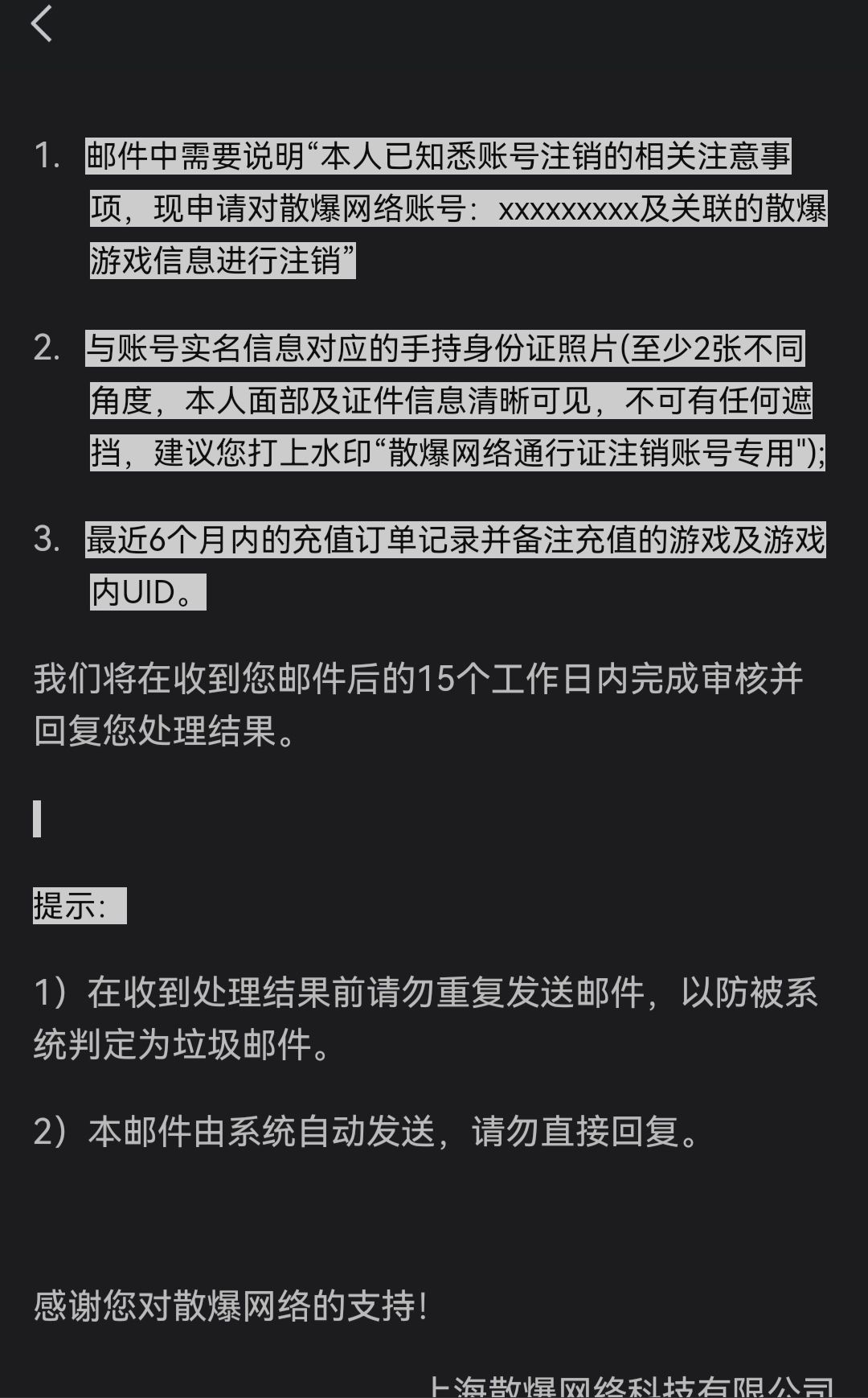 不愧是你 2