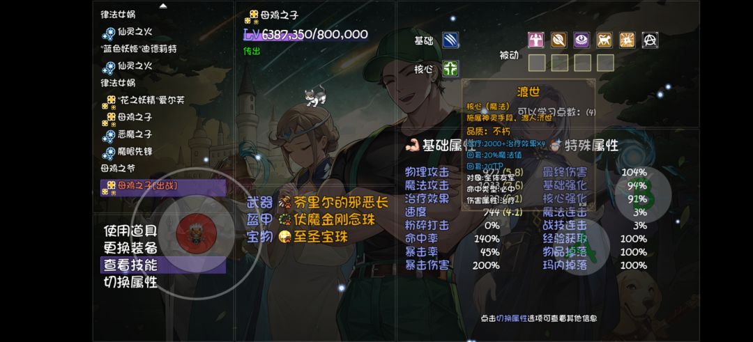 不买放逐药,过60副本魔反和物反阿波罗 3