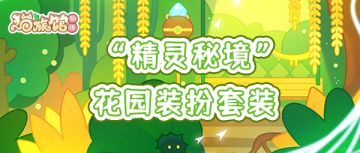 【已开奖】精灵魔法怎么失灵啦！