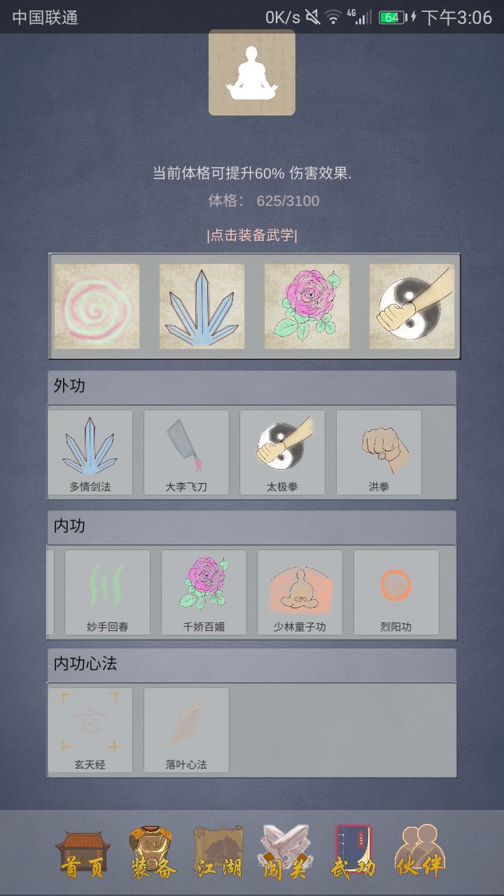 动态图片 6