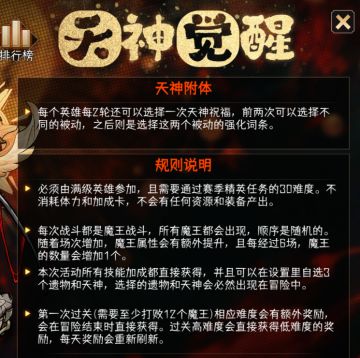 【S11赛季-神行之风，爆料贴之六】活动-天神觉醒