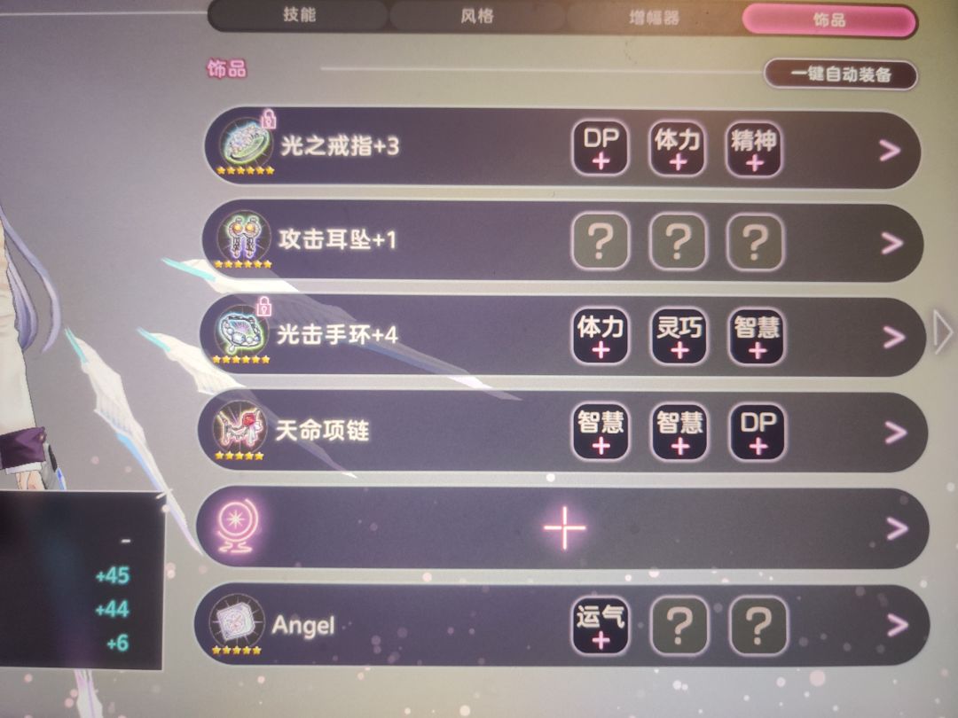 第五个饰品是啥呀? 1