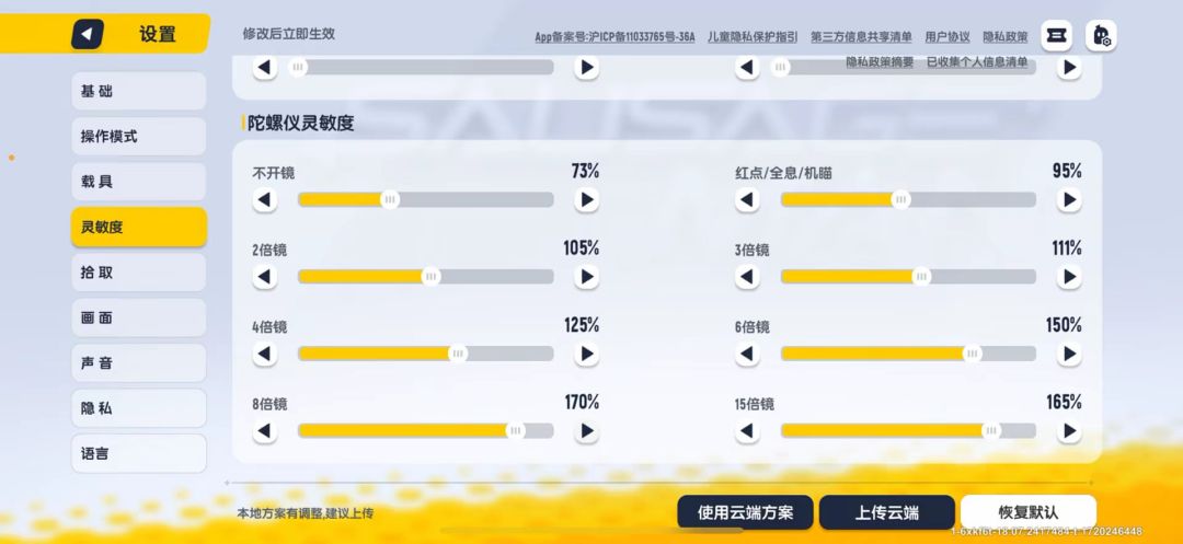 香肠派对三指#香肠派对 手搓灵敏度来了截图